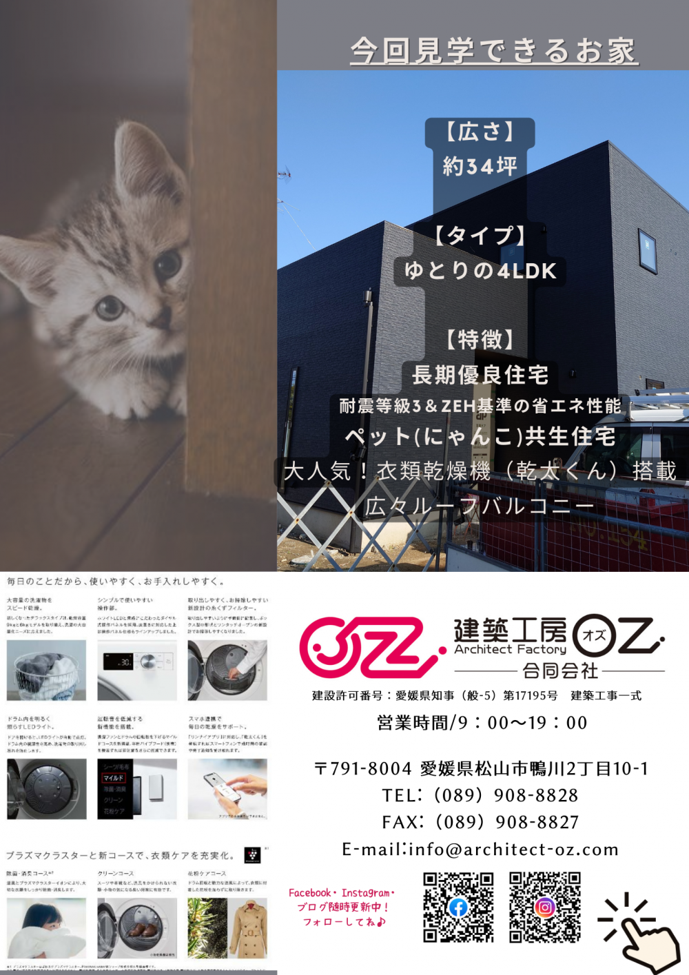 https://www.ozhouse.jp/6141cdca866997b8e53dbe52932021a25177ba04.png