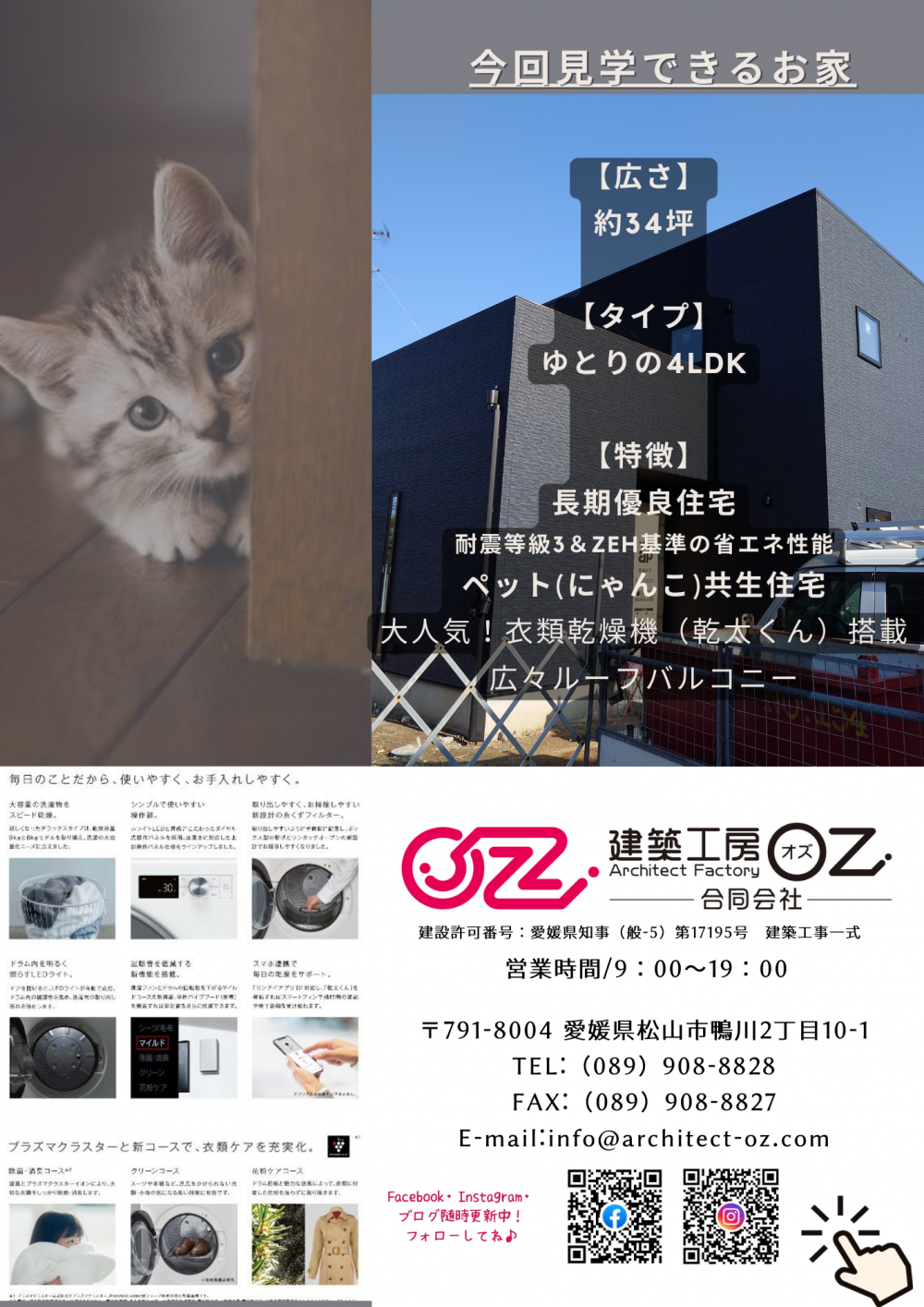 https://www.ozhouse.jp/6cb51a8c008d155a9cb87a223fc88476df1ddcbf.png