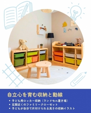 進学・進級シーズン！子どもが伸びる住まいの工夫