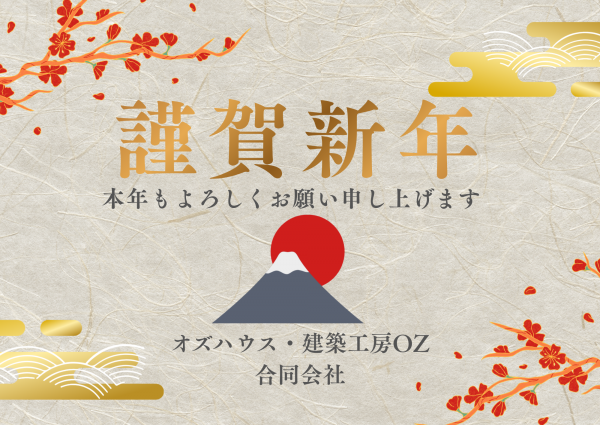 金色　赤　和風　優雅　華やか　お正月　謹賀新年　挨拶　貼紙　文書(A4横) (1).png