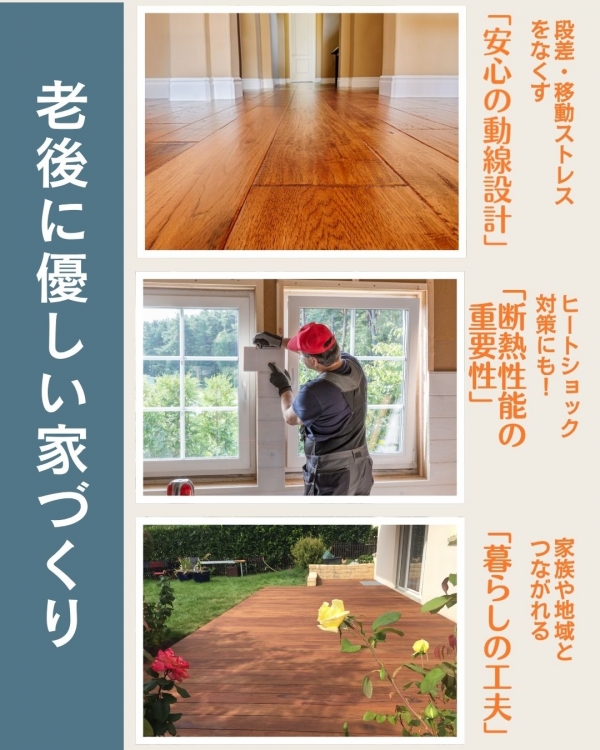 老後に優しい.jpg