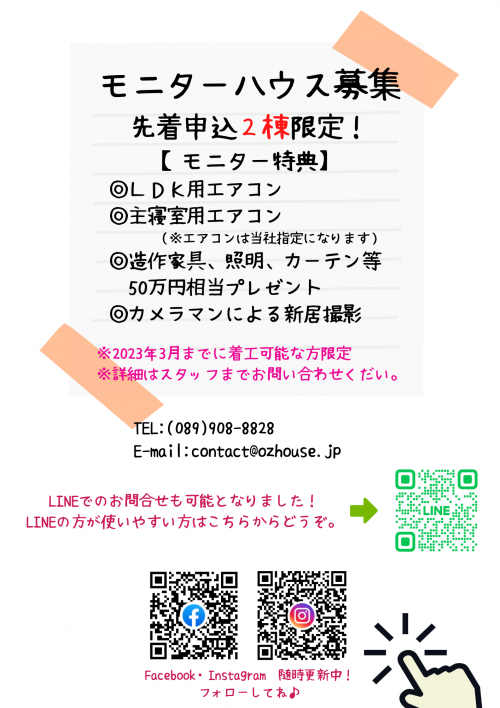 BOOST Green and White Minimal Open House Announcement Real Estate Flyerのコピー.png
